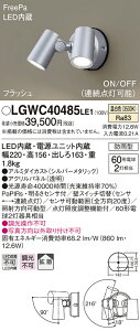 �y�@�l�l����z�p�i�\�j�b�N�@LGWC40485 LE1�@LED�X�|�b�g���C�g ���O�p �ǒ��t �g�U �h�J�^ FreePa �t���b�V�� ON OFF�^�i�A���_���\�j ���邳�Z���T�t �p�l���t �����F