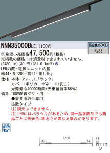 �y�@�l�l����z�p�i�\�j�b�N�@NNN35000B LE1�@LED�x�[�X���C�g �z���_�N�g��t�^ L1200�^�C�v �O���A�Z�[�u���C�� ���ʃp�l�� �g�U �����F�y�󒍕i�z