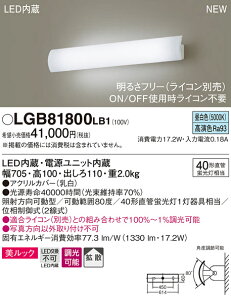 �y�@�l�l����z�p�i�\�j�b�N�@LGB81800 LB1�@LED���j�o�[�T���u���P�b�g�@�ǒ��t�^�@�����b�N�@�g�U�@�Ǝ˕������^�@�����@FLR40�`1�������@�����F