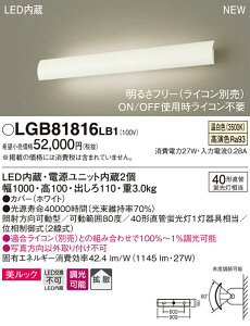 �y�@�l�l����z�p�i�\�j�b�N�@LGB81816 LB1�@LED���j�o�[�T���u���P�b�g�@�ǒ��t�^�@�����b�N�@�g�U�@�Ǝ˕������^�@�����@FLR40�`1�������@�����F