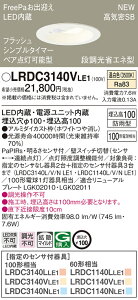 �y�@�l�l����z�p�i�\�j�b�N�@LRDC3140V LE1�@LED�_�E�����C�g�@���O�p�@��������100�@��^10H�@���C��SB�`�@�g�U�@�h�J�^�@FreePa�@�����F