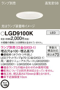 �y�@�l�l����z�p�i�\�j�b�N�@LGD9100K�@LED�_�E�����C�g��^7H��������100���C��SB�`