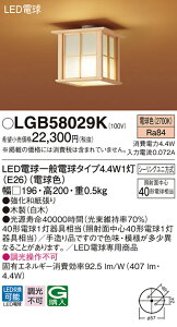 �y�@�l�l����z�p�i�\�j�b�N�@LGB58029K�@LED���^�V�[�����O���C�g�@�V�[�����O���j�����@���M�d��40�`1�������@�d���F