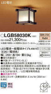 �y�@�l�l����z�p�i�\�j�b�N�@LGB58030K�@LED���^�V�[�����O���C�g�@�V�[�����O���j�����@���M�d��40�`1�������@�d���F