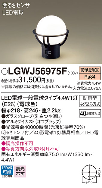 照明器具 天井照明 門柱灯 パナソニック lgwjの人気商品・通販・価格