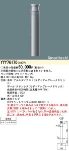 �y�@�l�l����z�p�i�\�j�b�N�@YYY76170�@LED���[�|�[�����C�g�@�n�������^�@�Ԑڔz���^�C�v�@�h�J�^�^�n�㍂760mm�@�X�}�[�g�A�[�L