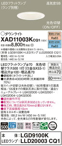 �y�@�l�l����z�p�i�\�j�b�N�@XAD11003K CQ1�@LED�_�E�����C�g�@��������100 ��^7H ���C��SB�` �g�U �d���F �����F �yLGD9100K + LLD20003 CQ1�z