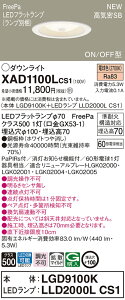 y@lzpi\jbN@XAD1100L CS1@LED_ECg 100 ^7H CSB FreePa gU dFyLGD9100K + LLD2000L CS1z