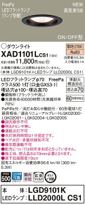 y@llzpi\jbN@XAD1101L CS1@LED_ECg@^7H 100 CSB gU FreePa dFyLGD9101K + LLD2000L CS1z