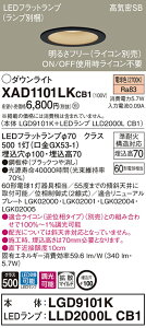�y�@�l�l����z�p�i�\�j�b�N�@XAD1101LK CB1�@LED�_�E�����C�g�@��^7H ��������100 ���C��SB �g�U ���� �d���F�yLGD9101K + LLD2000L CB1�z