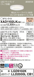 �y�@�l�l����z�p�i�\�j�b�N�@XAD1102LK CB1�@LED�_�E�����C�g�@��^7H ��������100 ���C��SB �g�U ���� �d���F�yLGD9102K + LLD2000L CB1�z