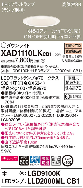 ledダウンライト 100 調光の人気商品・通販・価格比較 - 価格.com
