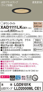 �y�@�l����z�p�i�\�j�b�N�@XAD1111LK CE1�@LED�_�E�����C�g ��������100 ��^7H ���C��SB �����b�N �g�U �d���F�yLGD9101K + LLD2000ML CE1�z