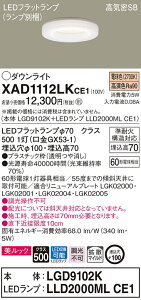 �y�@�l����z�p�i�\�j�b�N�@XAD1112LK CE1�@LED�_�E�����C�g ��������100 ��^7H ���C��SB �����b�N �g�U �d���F�yLGD9102K + LLD2000ML CE1�z