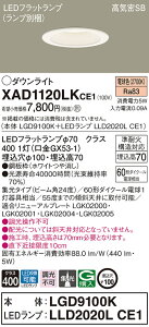 �y�@�l�l����z�p�i�\�j�b�N�@XAD1120LK CE1�@LED�_�E�����C�g�@��������100 ��^7H ���C��SB�` 24�x �W�� �d���F�yLGD9100K + LLD2020L CE1�z