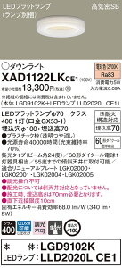 �y�@�l����z�p�i�\�j�b�N�@XAD1122LK CE1�@LED�_�E�����C�g ��������100 ��^7H ���C��SB �W�� 24�x �d���F�yLGD9102K + LLD2020L CE1�z