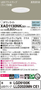 �y�@�l�l����z�p�i�\�j�b�N�@XAD1130NK CE1�@LED�_�E�����C�g�@��������100 �����b�N ��^7H ���C��SB�` �W�� �����F�yLGD9100K + LLD2020MN CE1�z