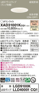 �y�@�l�l����z�p�i�\�j�b�N�@XAD31001K CQ1�@LED�_�E�����C�g�@��������100 ��^7H ���C��SB�` �g�U �d���F �����F �yLGD9100K + LLD40001 CQ1�z