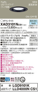 �y�@�l�l����z�p�i�\�j�b�N�@XAD3101N CS1�@LED�_�E�����C�g�@��^7H ��������100 ���C��SB �g�U FreePa �����F�yLGD9101K + LLD4000N CS1�z