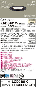 y@llzpi\jbN@XAD3101V CS1@LED_ECg@^7H 100 CSB gU FreePa FyLGD9101K + LLD4000V CS1z