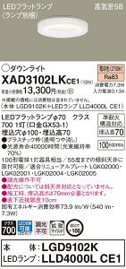 �y�@�l����z�p�i�\�j�b�N�@XAD3102LK CE1�@LED�_�E�����C�g ��������100 ��^7H ���C��SB �g�U �d���F�yLGD9102K + LLD4000L CE1�z