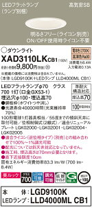 �y�@�l�l����z�p�i�\�j�b�N�@XAD3110LK CB1�@LED�_�E�����C�g�@��������100 �����b�N ��^7H ���C��SB�` �g�U ���� �d���F�yLGD9100K + LLD4000ML CB1�z