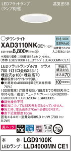 �y�@�l�l����z�p�i�\�j�b�N�@XAD3110NK CE1�@LED�_�E�����C�g�@��������100 �����b�N ��^7H ���C��SB�` �g�U �����F�yLGD9100K + LLD4000MN CE1�z