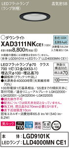 �y�@�l����z�p�i�\�j�b�N�@XAD3111NK CE1�@LED�_�E�����C�g ��������100 ��^7H ���C��SB �����b�N �g�U �����F�yLGD9101K + LLD4000MN CE1�z