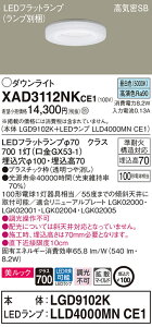 �y�@�l����z�p�i�\�j�b�N�@XAD3112NK CE1�@LED�_�E�����C�g ��������100 ��^7H ���C��SB �����b�N �g�U �����F�yLGD9102K + LLD4000MN CE1�z