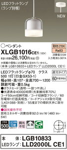 �y�@�l�l����z�p�i�\�j�b�N�@XLGB1016 CE1�@LED�y���_���g �K���X�Z�[�h �g�U ���t�^�C�v �d���F�yLGB10833 + LLD2000L CE1�z