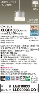 �y�@�l�l����z�p�i�\�j�b�N�@XLGB1036 CQ1�@LED�y���_���g �K���X�Z�[�h �g�U ���t�^�C�v ���F�ؑցi�����F�E�d���F�j�yLGB10833 + LLD20003 CQ1�z