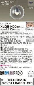 �y�@�l�l����z�p�i�\�j�b�N�@XLGB1400 CE1�@LED�y���_���g �K���X�Z�[�h�^�C�v�E�g�U�E�������^�C�v ���M�d��100�`1������ �d���F�yLGB15106 + LLD4000L CE1�z