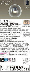 �y�@�l�l����z�p�i�\�j�b�N�@XLGB1500 CE1�@LED�y���_���g �K���X�Z�[�h�^�C�v�E�g�U�E���|�V�[�����O ���M�d��100�`1������ �d���F�yLGB15376 + LLD4000L CE1�z