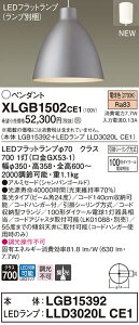 �y�@�l�l����z�p�i�\�j�b�N�@XLGB1502 CE1�@LED�y���_���g �A���~�Z�[�h�E�r�[���p24�x�E�W���E���|�V�[�����O �d���F�yLGB15392 + LLD3020L CE1�z