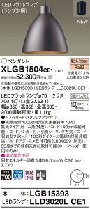 �y�@�l�l����z�p�i�\�j�b�N�@XLGB1504 CE1�@LED�y���_���g �A���~�Z�[�h�E�r�[���p24�x�E�W���E���|�V�[�����O �d���F�yLGB15393 + LLD3020L CE1�z