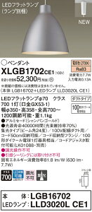 �y�@�l�l����z�p�i�\�j�b�N�@XLGB1702 CE1�@LED�y���_���g �A���~�Z�[�h�E�r�[���p24�x�E�W���E�_�N�g�^�C�v �d���F�yLGB16702 + LLD3020L CE1�z