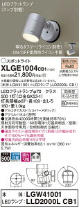 �y�@�l�l����z�p�i�\�j�b�N�@XLGE1004 CB1�@LED�X�|�b�g���C�g ���O�p �V��E�ǒ��t �g�U �h�J�^ ���� �p�l���t �d���F�yLGW41001 + LLD2000L CB1�z