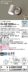 �y�@�l�l����z�p�i�\�j�b�N�@XLGE1009 CE1�@LED�X�|�b�g���C�g ���O�p �V��E�ǒ��t �g�U �h�J�^ �p�l���t �����F�yLGW41002 + LLD2000N CE1�z