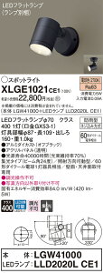 �y�@�l�l����z�p�i�\�j�b�N�@XLGE1021 CE1�@LED�X�|�b�g���C�g ���O�p �V��E�ǒ��t �W�� �h�J�^ �p�l���t �d���F�yLGW41000 + LLD2020L CE1�z