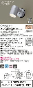 �y�@�l�l����z�p�i�\�j�b�N�@XLGE1024 CE1�@LED�X�|�b�g���C�g ���O�p �V��E�ǒ��t �W�� �h�J�^ �p�l���t �d���F�yLGW41001 + LLD2020L CE1�z