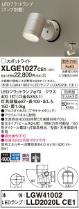 �y�@�l�l����z�p�i�\�j�b�N�@XLGE1027 CE1�@LED�X�|�b�g���C�g ���O�p �V��E�ǒ��t �W�� �h�J�^ �p�l���t �d���F�yLGW41002 + LLD2020L CE1�z