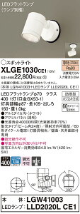 �y�@�l�l����z�p�i�\�j�b�N�@XLGE1030 CE1�@LED�X�|�b�g���C�g ���O�p �V��E�ǒ��t �W�� �h�J�^ �p�l���t �d���F�yLGW41003 + LLD2020L CE1�z