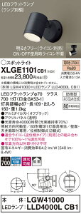 �y�@�l�l����z�p�i�\�j�b�N�@XLGE1101 CB1�@LED�X�|�b�g���C�g ���O�p �V��E�ǒ��t �g�U �h�J�^ ���� �p�l���t �d���F�yLGW41000 + LLD4000L CB1�z