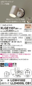 �y�@�l�l����z�p�i�\�j�b�N�@XLGE1107 CB1�@LED�X�|�b�g���C�g ���O�p �V��E�ǒ��t �g�U �h�J�^ ���� �p�l���t �d���F�yLGW41002 + LLD4000L CB1�z