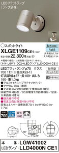 �y�@�l�l����z�p�i�\�j�b�N�@XLGE1109 CE1�@LED�X�|�b�g���C�g ���O�p �V��E�ǒ��t �g�U �h�J�^ �p�l���t �����F�yLGW41002 + LLD4000N CE1�z
