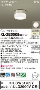 �y�@�l�l����z�p�i�\�j�b�N�@XLGE5008 CE1�@LED�V�[�����O���C�g�@�V��E�ǒ��t�@�g�U�@�h�J�^ �����F�yLGW51769Y + LLD2000V CE1�z