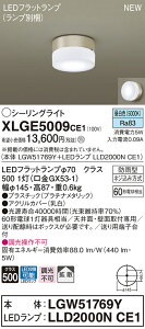 �y�@�l�l����z�p�i�\�j�b�N�@XLGE5009 CE1�@LED�V�[�����O���C�g�@�V��E�ǒ��t�@�g�U�@�h�J�^ �����F�yLGW51769Y + LLD2000N CE1�z