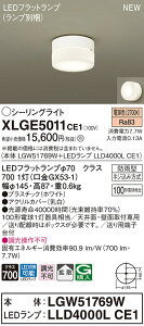 �y�@�l�l����z�p�i�\�j�b�N�@XLGE5011 CE1�@LED�V�[�����O���C�g�@�V��E�ǒ��t�@�g�U�@�h�J�^ �d���F�yLGW51769W + LLD4000L CE1�z