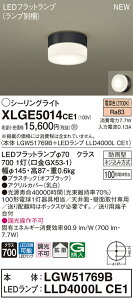 �y�@�l�l����z�p�i�\�j�b�N�@XLGE5014 CE1�@LED�V�[�����O���C�g�@�V��E�ǒ��t�@�g�U�@�h�J�^ �d���F�yLGW51769B + LLD4000L CE1�z
