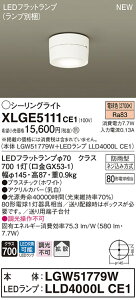 �y�@�l�l����z�p�i�\�j�b�N�@XLGE5111 CE1�@LED�V�[�����O���C�g�@�g�U�@�h�J�^ �d���F�yLGW51779W + LLD4000L CE1�z